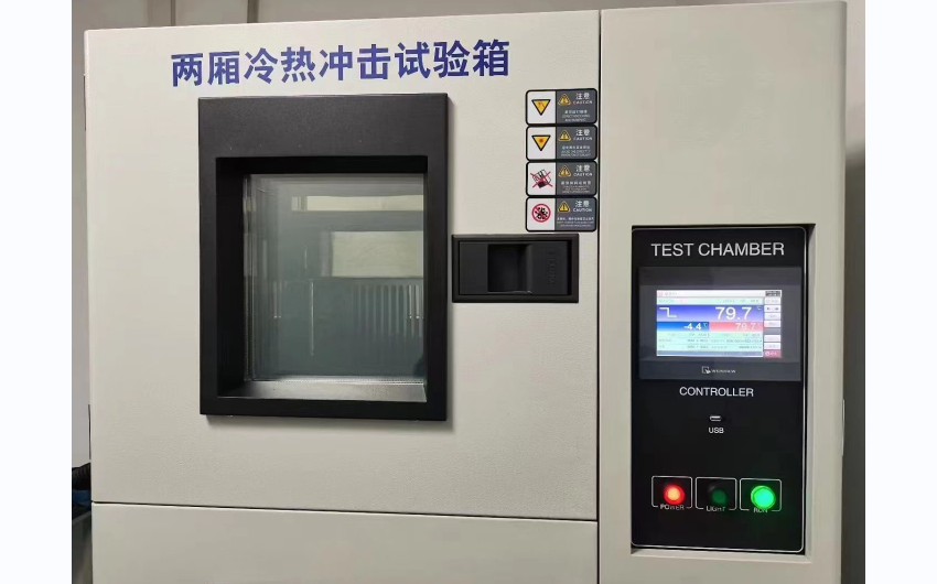 斷電后冷熱沖擊箱有什么地方需要注意？